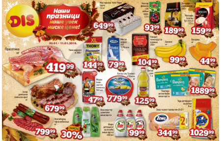 Dis Vikend Akcija 02 01 11 01 2018 Kuda U Kupovinu