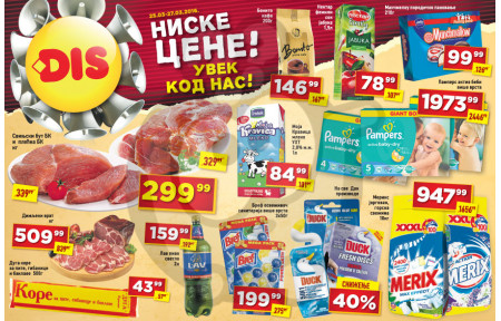 Dis Vikend Akcija 25 03 27 03 2016 Kuda U Kupovinu