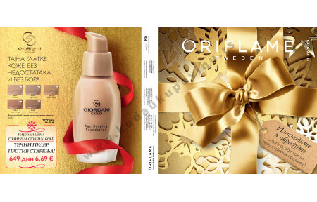 Oriflame Katalog Akcija 18 11 08 12 2014 Kuda U Kupovinu