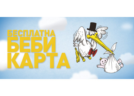 NIJE ŠALA: Roditelji sa bebama imaju besplatno parkiranje